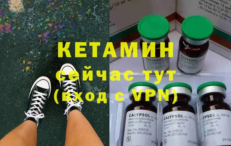 Кетамин ketamine  Дальнегорск 